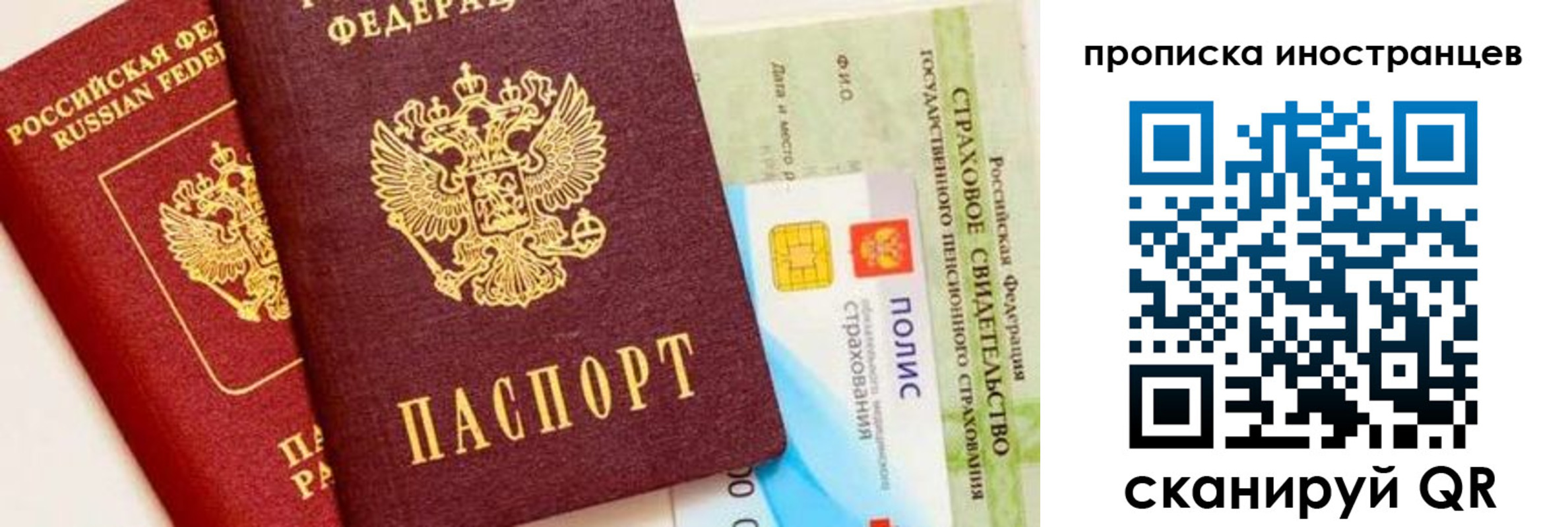 временная регистрация госуслуги в Лакинске