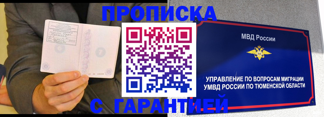 найти адрес прописки в Лакинске