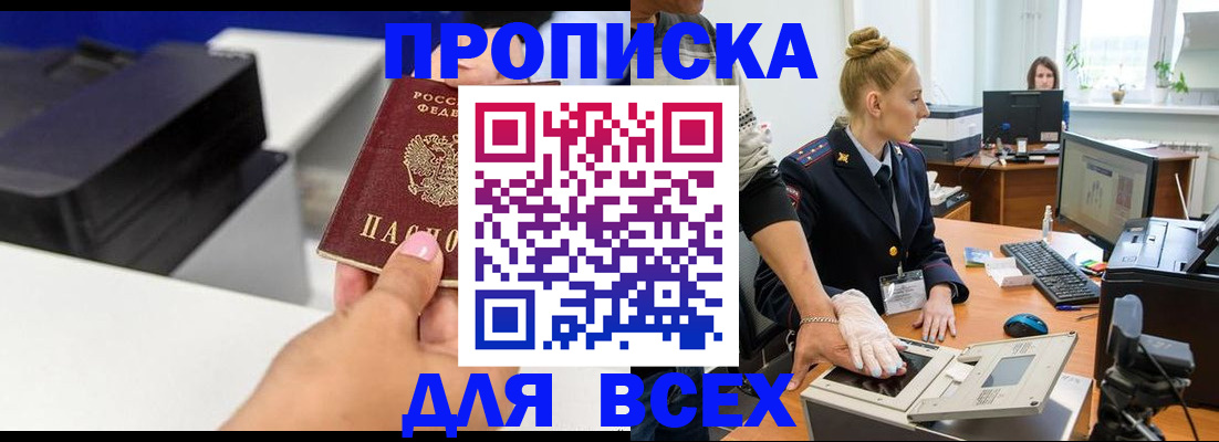 регистрация в Лакинске