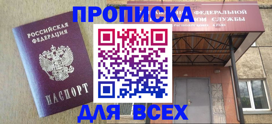 временная регистрация госуслуги в Лакинске