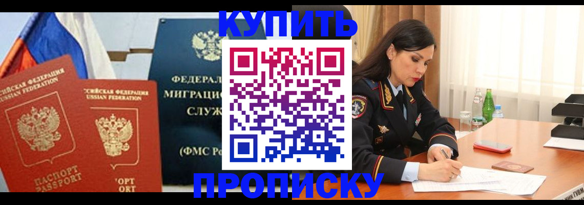 миграционный учет в Лакинске