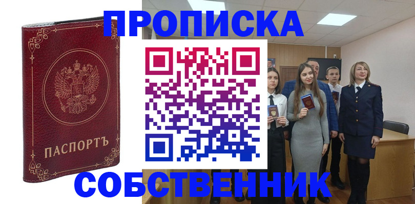 временная регистрация адрес в Лакинске