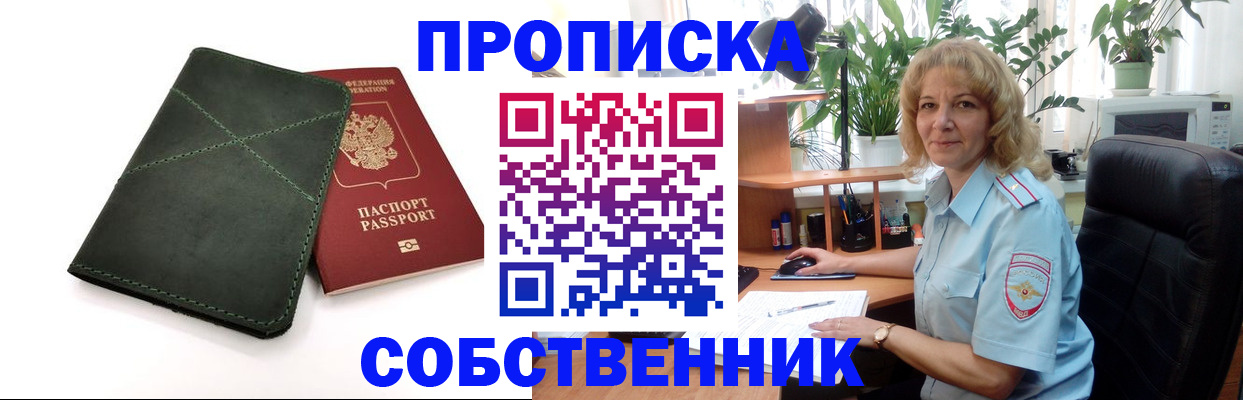 где прописаться в Лакинске